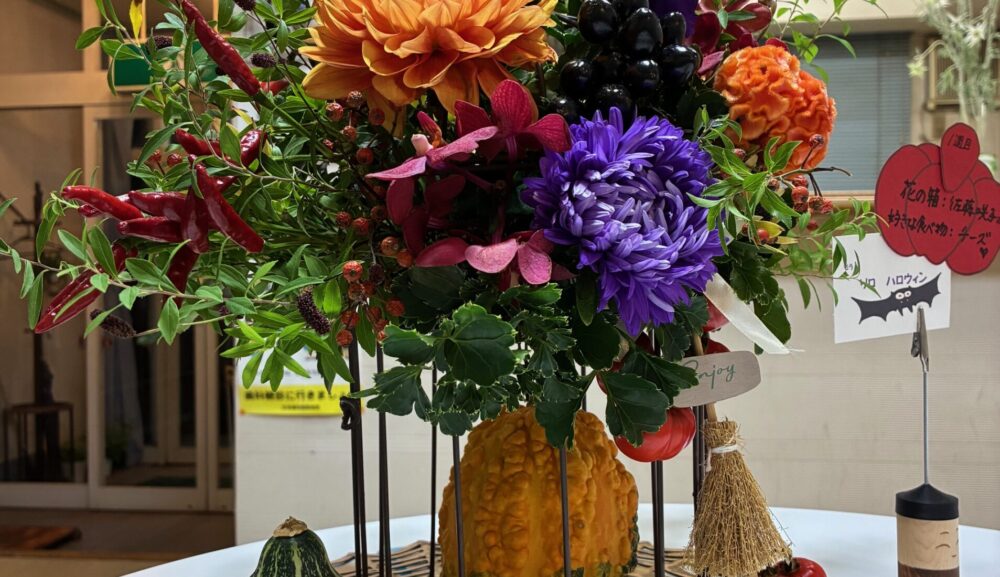 フラワーアレンジメントイベント「お花 de ハロウィン」開催中