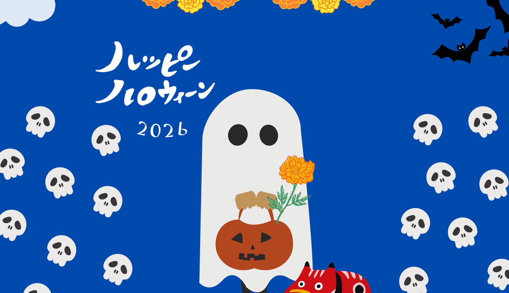 フラワーアレンジメントイベント「花とべことハロウィンと」を開催します。